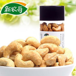 新農(nóng)哥越南腰果228克瓶裝 一款高品質(zhì)的日常堅果零食