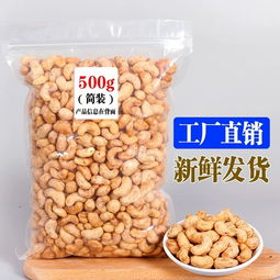 悠悠山谷炭燒腰果 源自自然的香脆饋贈