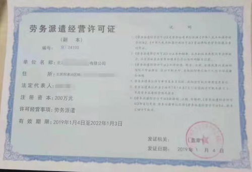 注冊成立朝陽區勞務派遣公司的必備條件與核心服務解析